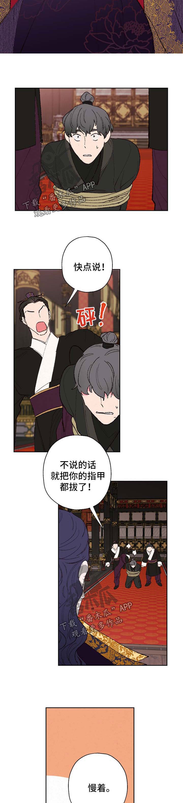 第37章：贵宾