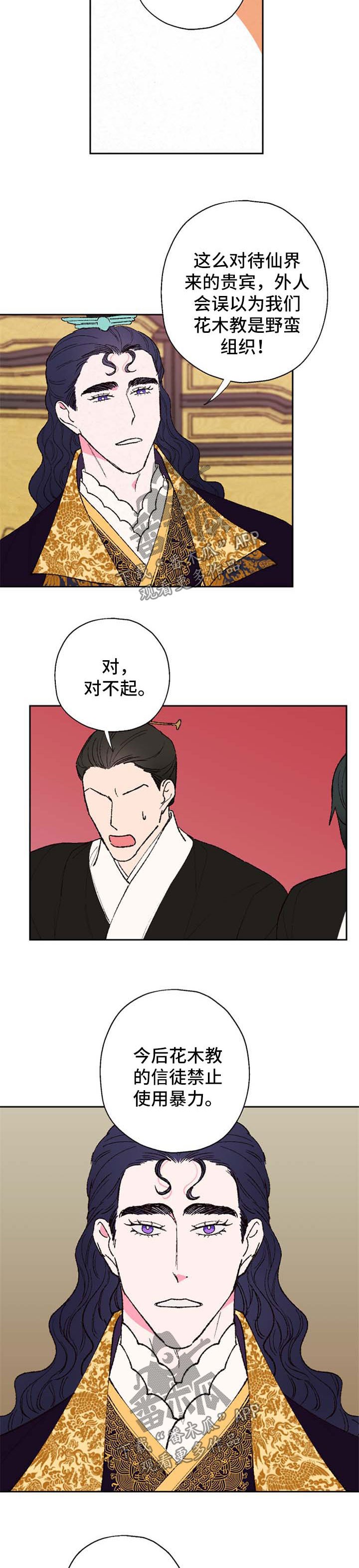 第37章：贵宾
