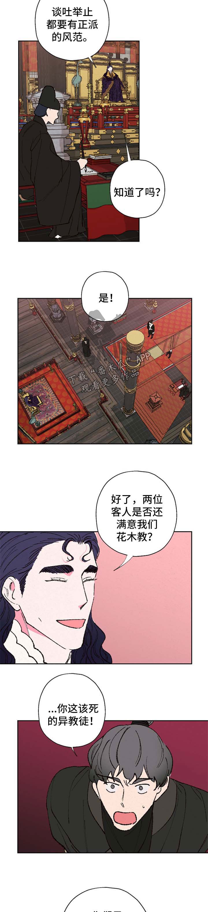 第37章：贵宾