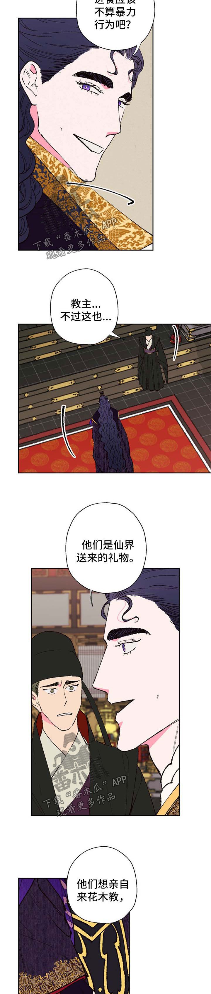 第38章：乱套了