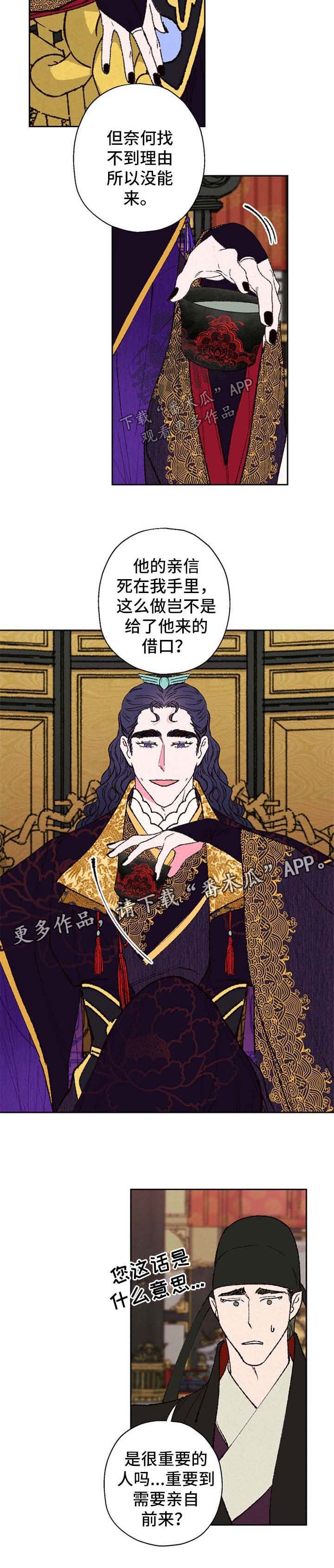 第38章：乱套了