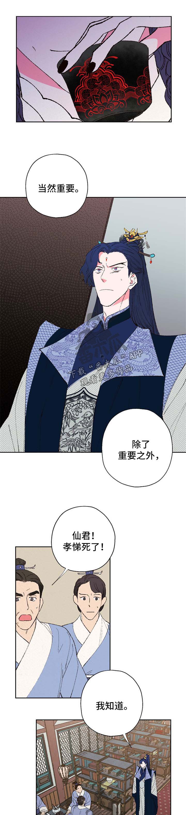 第38章：乱套了
