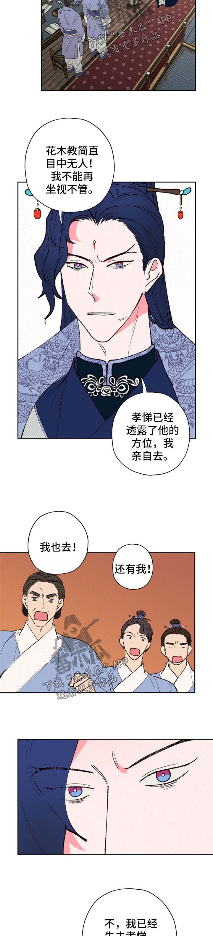 第38章：乱套了