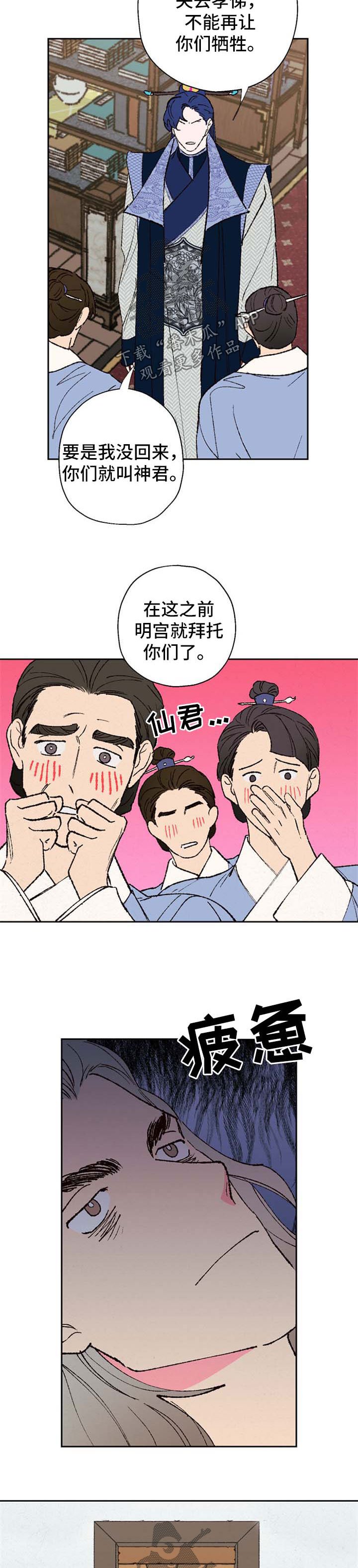 第38章：乱套了