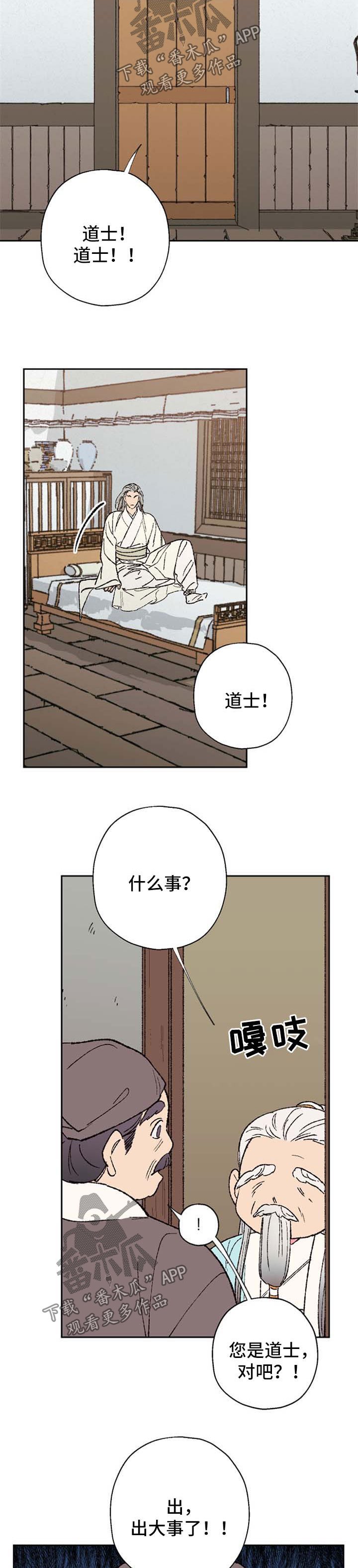 第38章：乱套了
