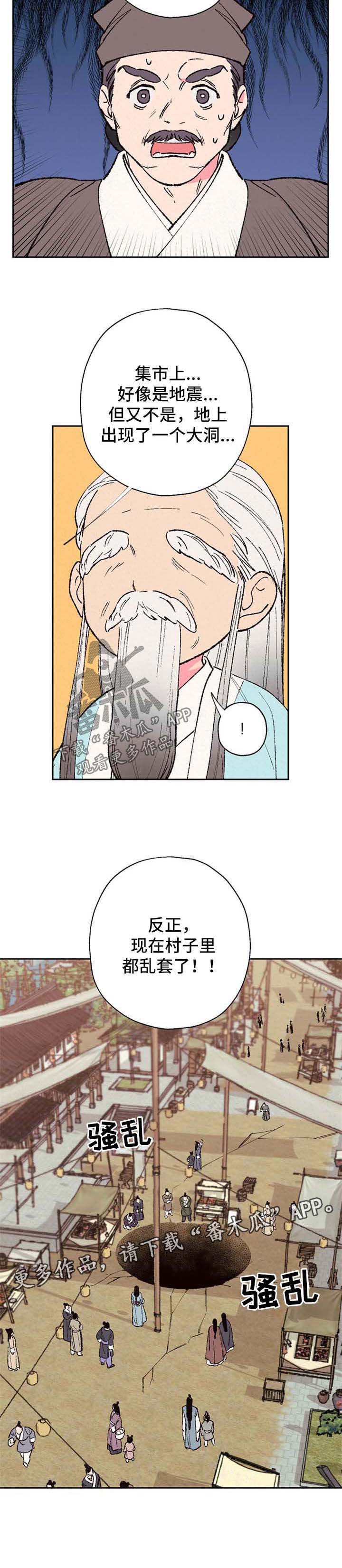 第38章：乱套了