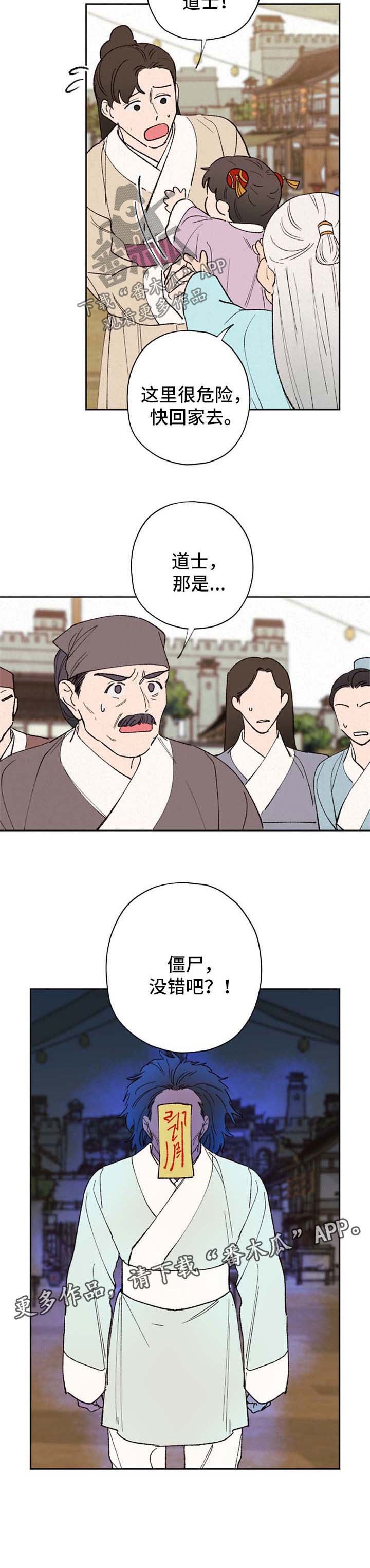第39章：僵尸