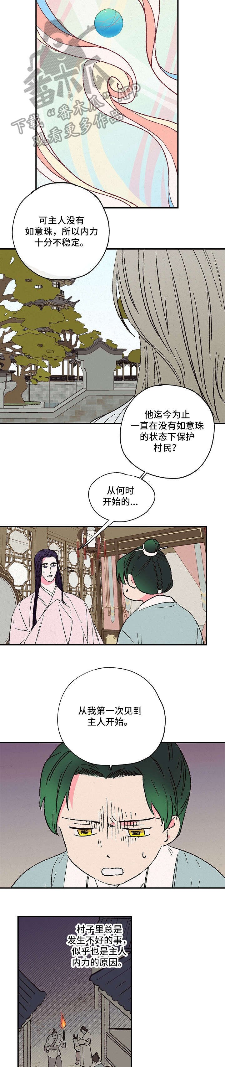 第4章：约定