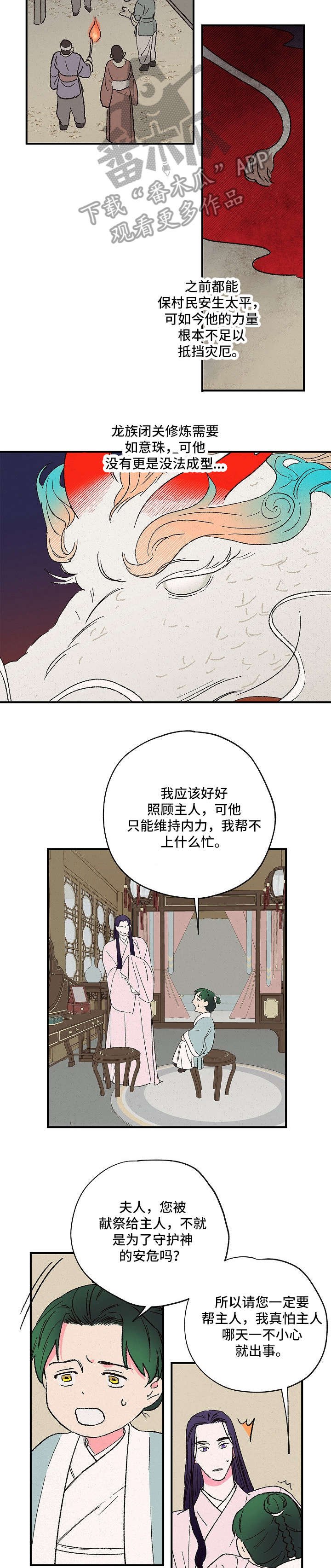 第4章：约定