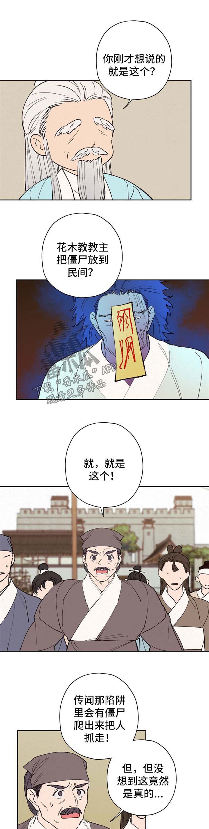 第40章：记起来了吗 