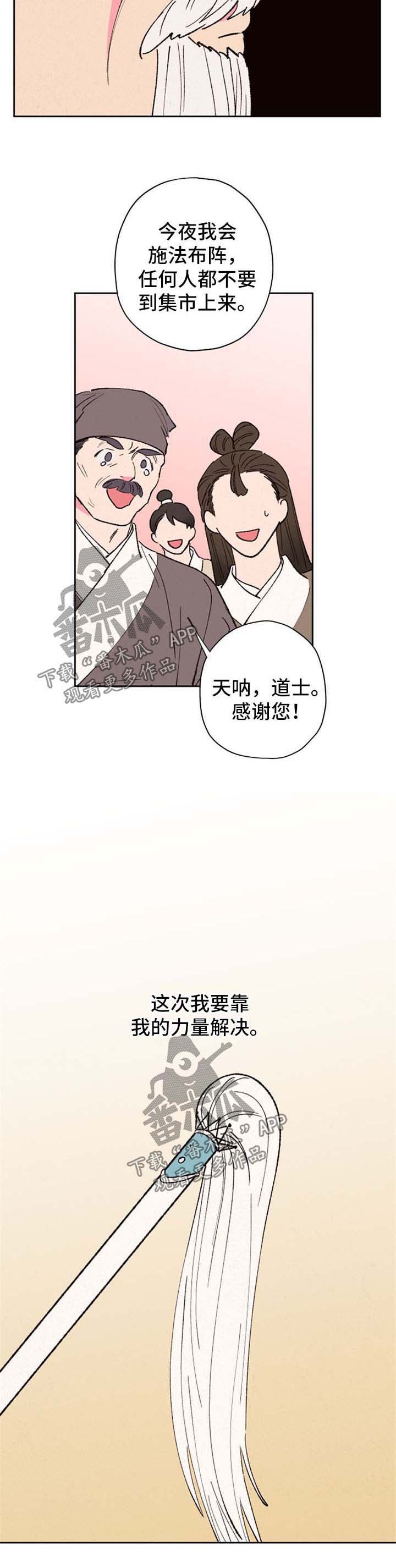 第40章：记起来了吗 