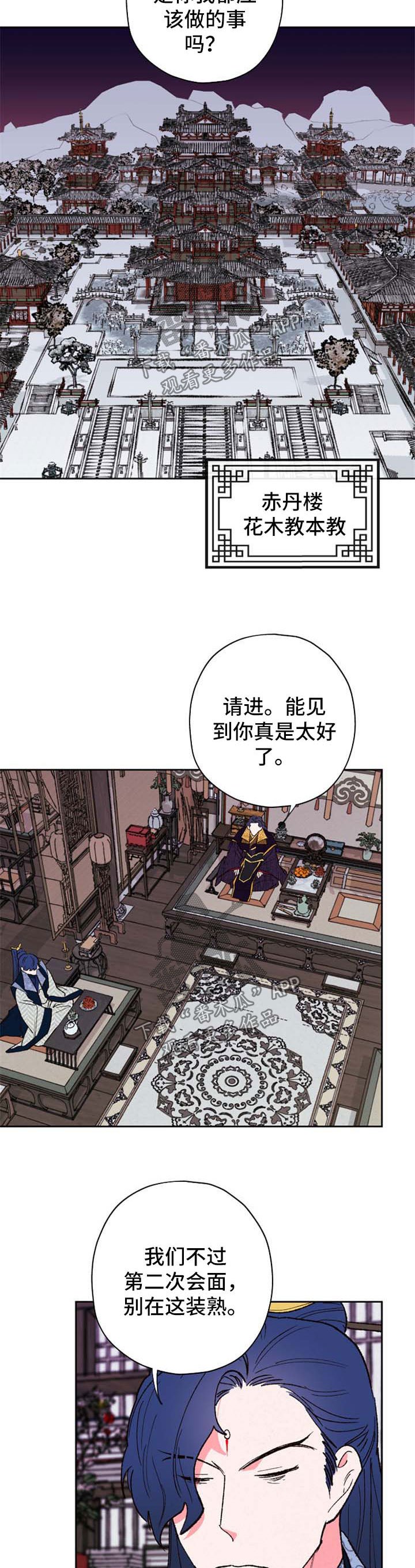 第40章：记起来了吗 