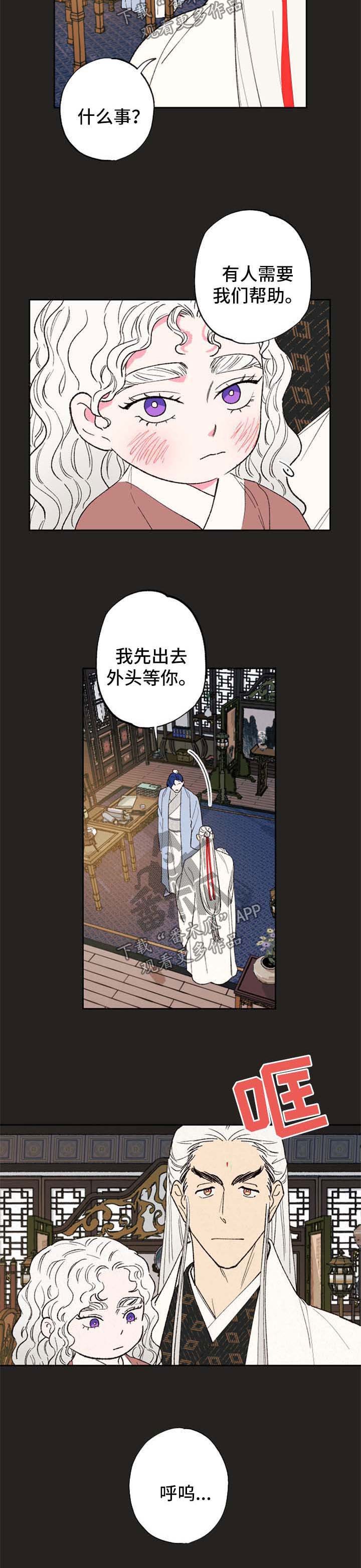 第41章：做个好梦