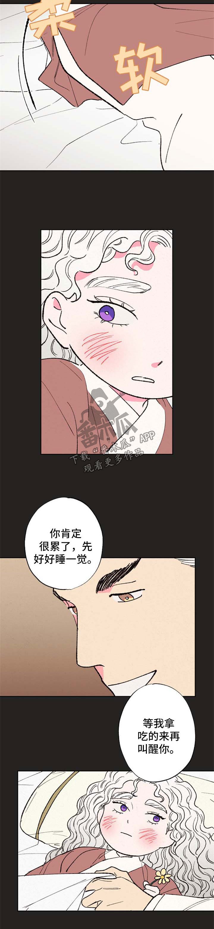 第41章：做个好梦