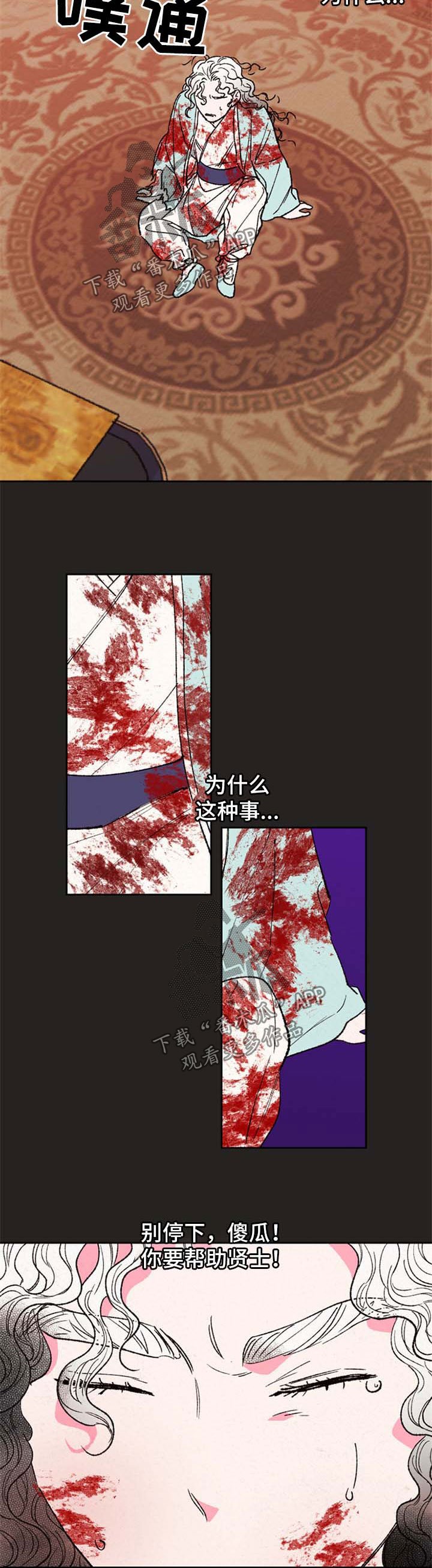 第42章：为什么