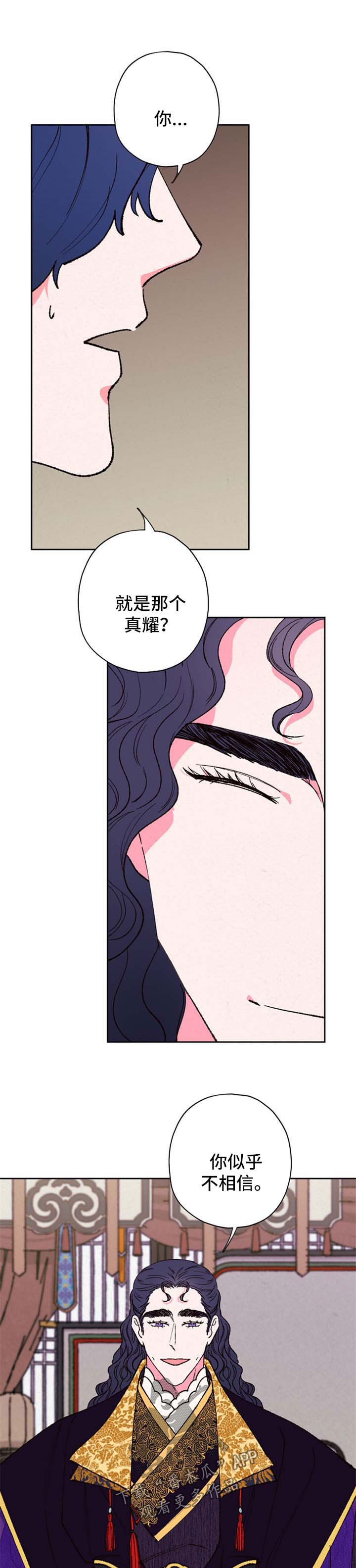 第43章：不折手段