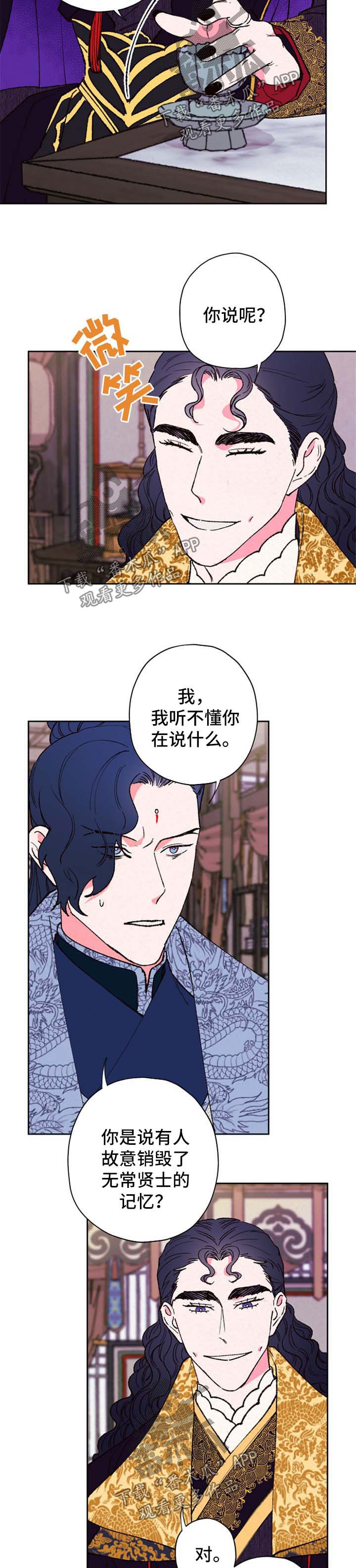 第43章：不折手段