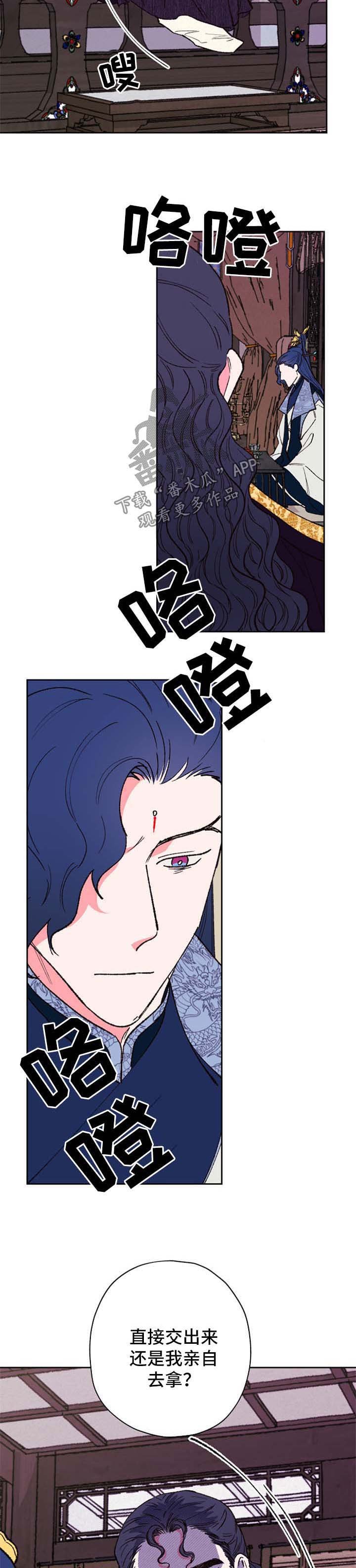 第43章：不折手段