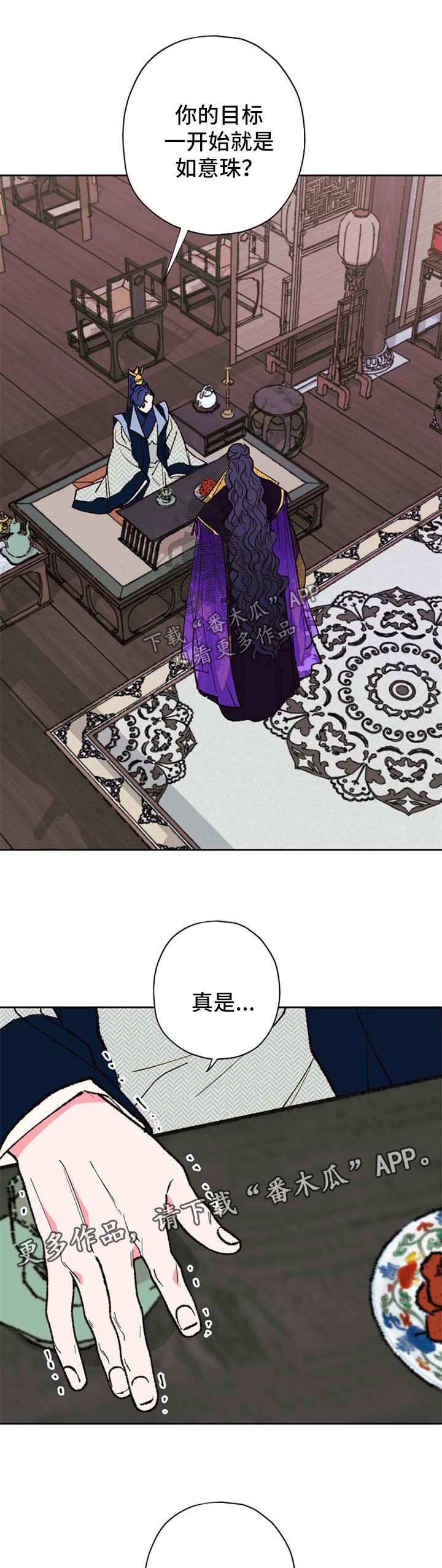 第43章：不折手段