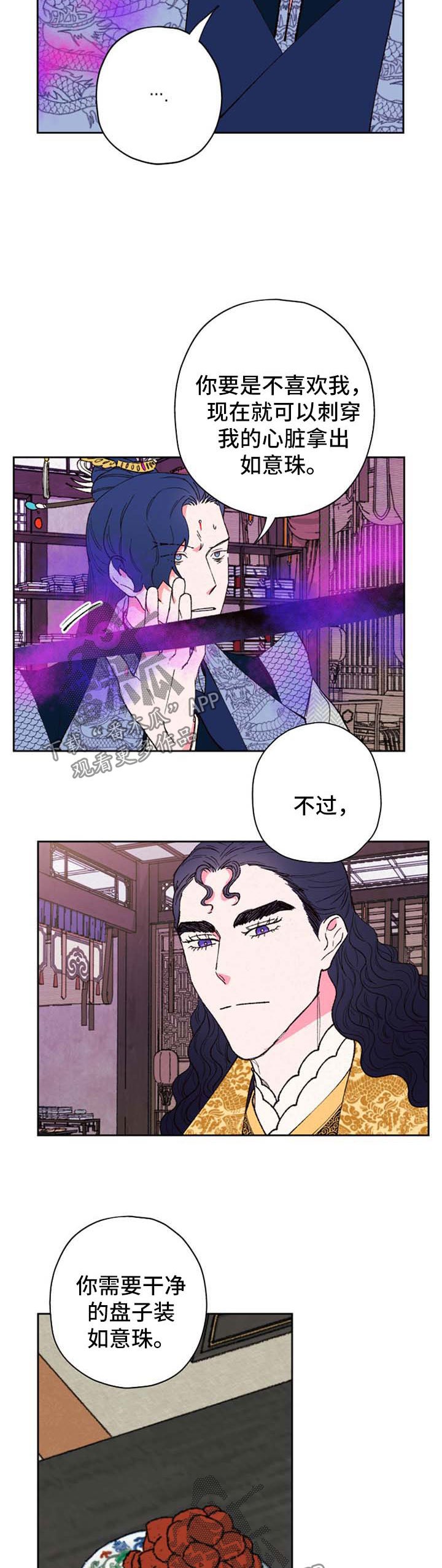 第43章：不折手段