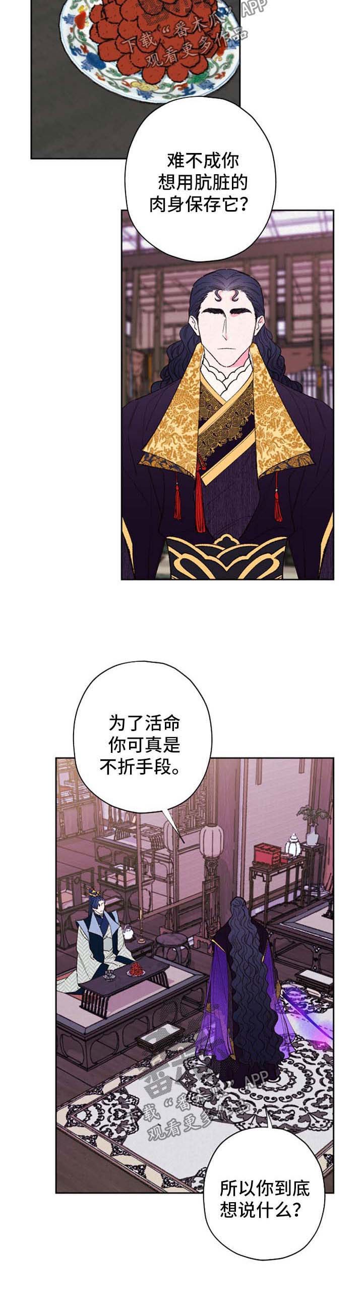 第43章：不折手段