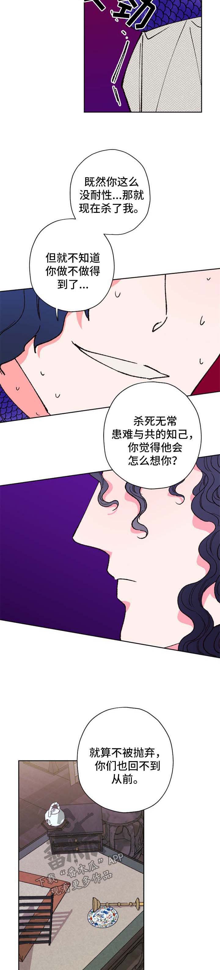 第44章：报仇