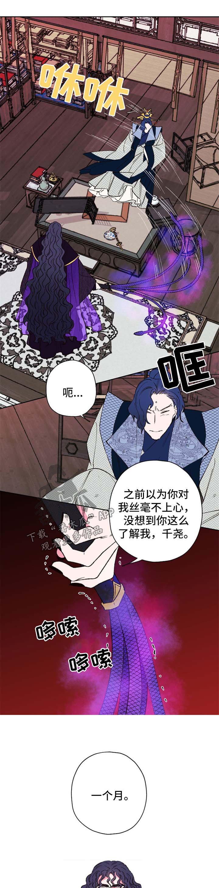 第44章：报仇