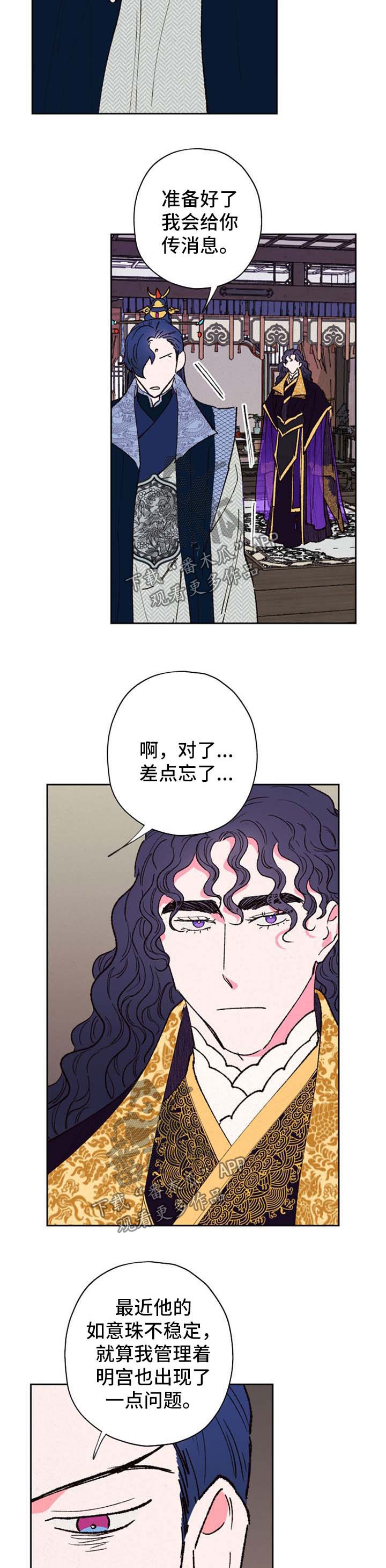 第44章：报仇
