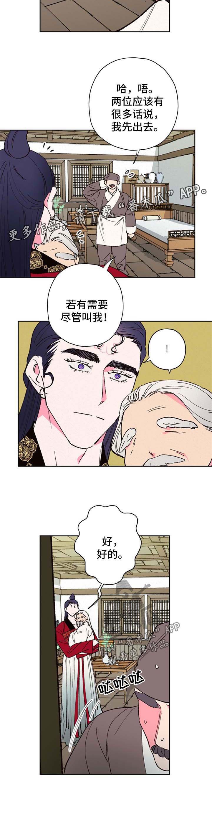 第47章：感谢