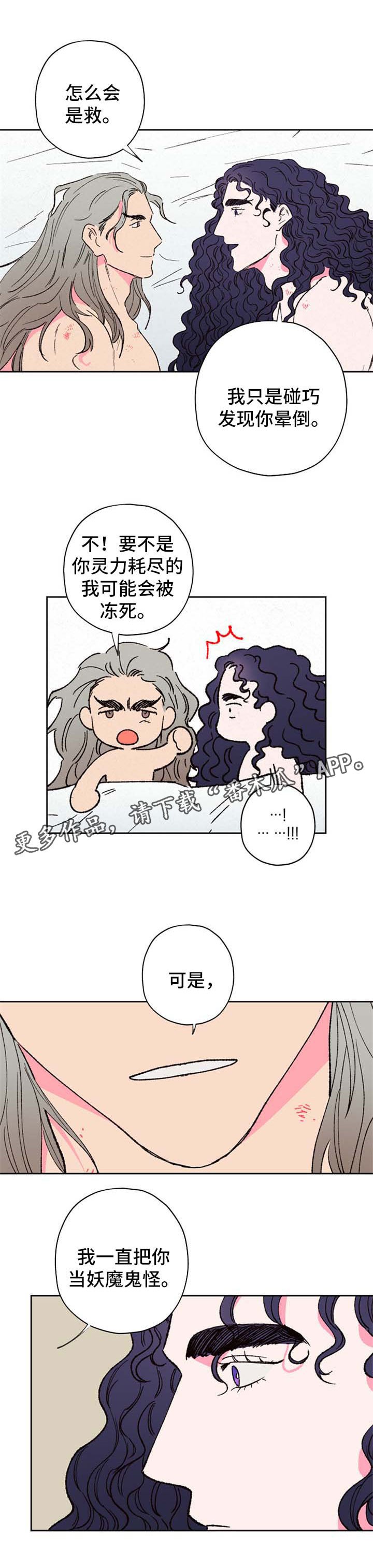第48章：我的逆鳞