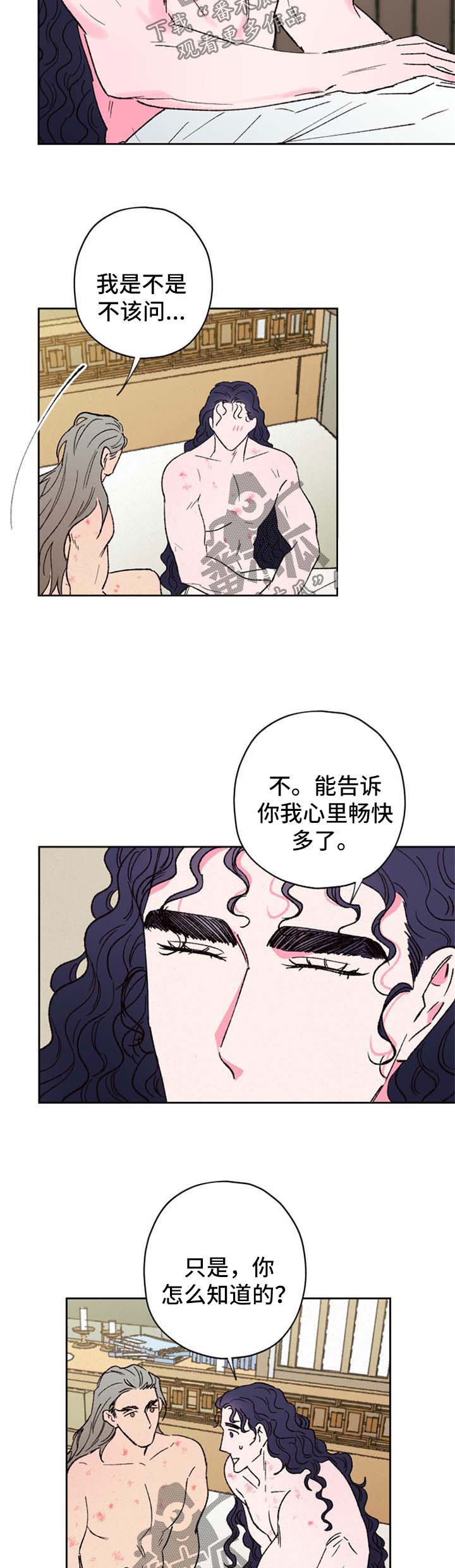第48章：我的逆鳞
