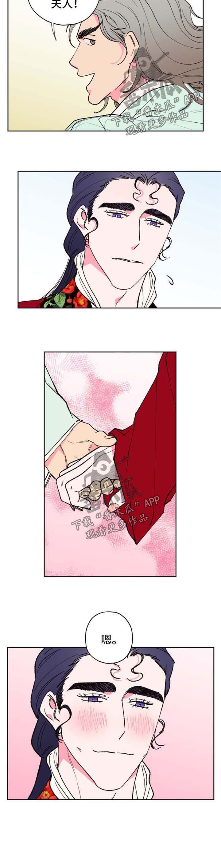第48章：我的逆鳞