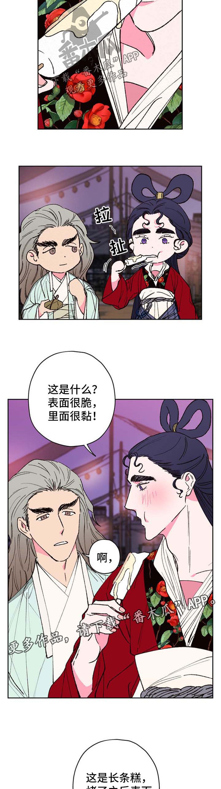 第49章：逛集市