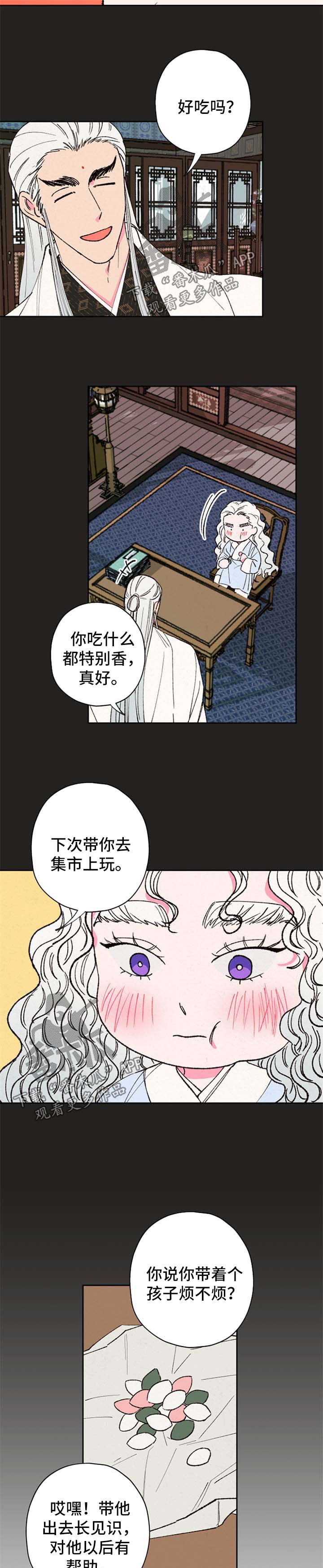 第49章：逛集市