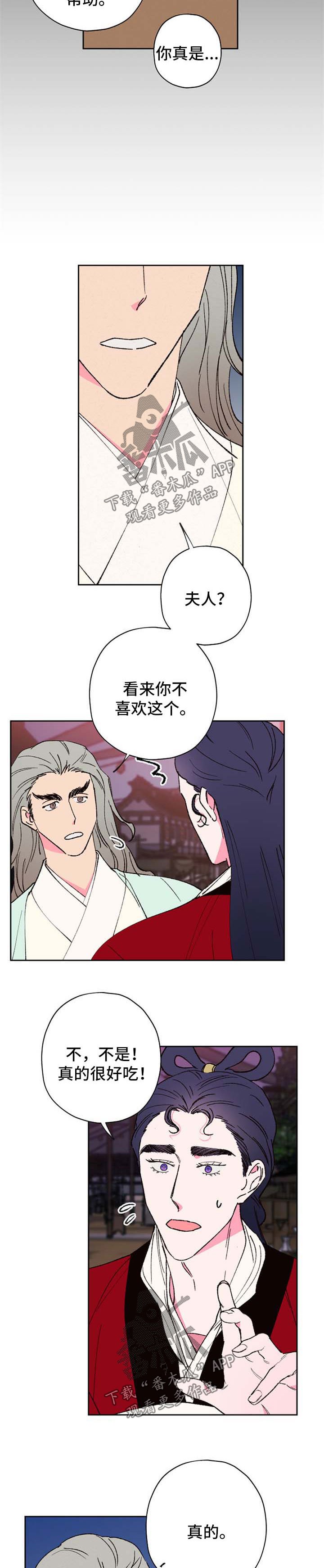 第49章：逛集市