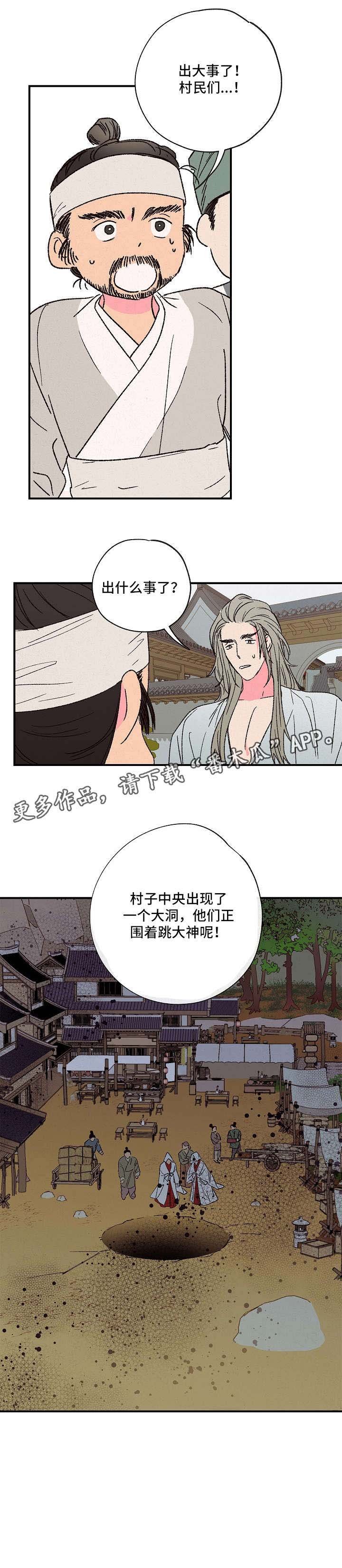 第5章：洞