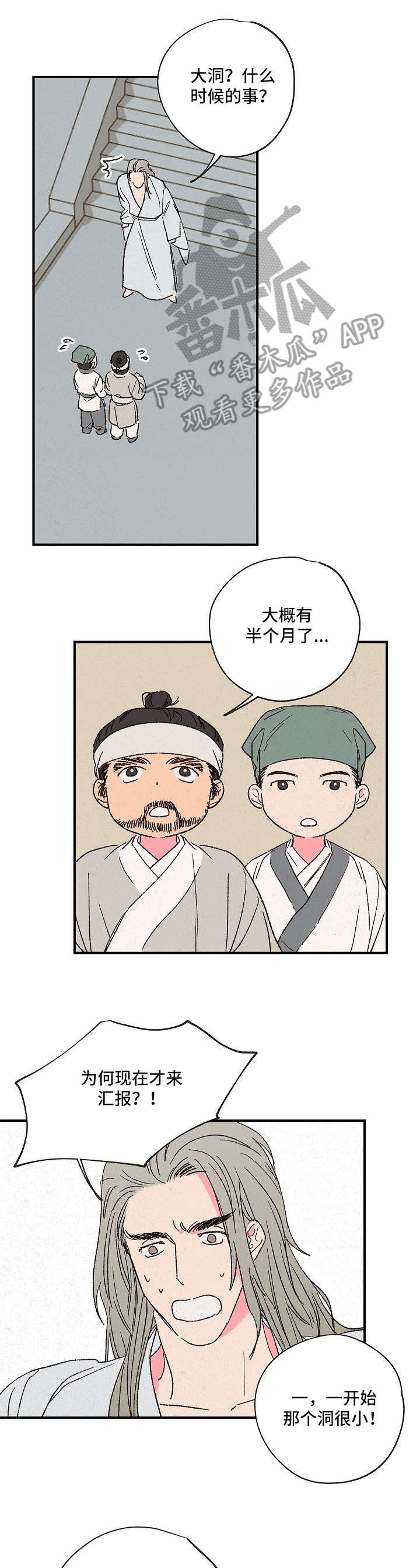 第5章：洞