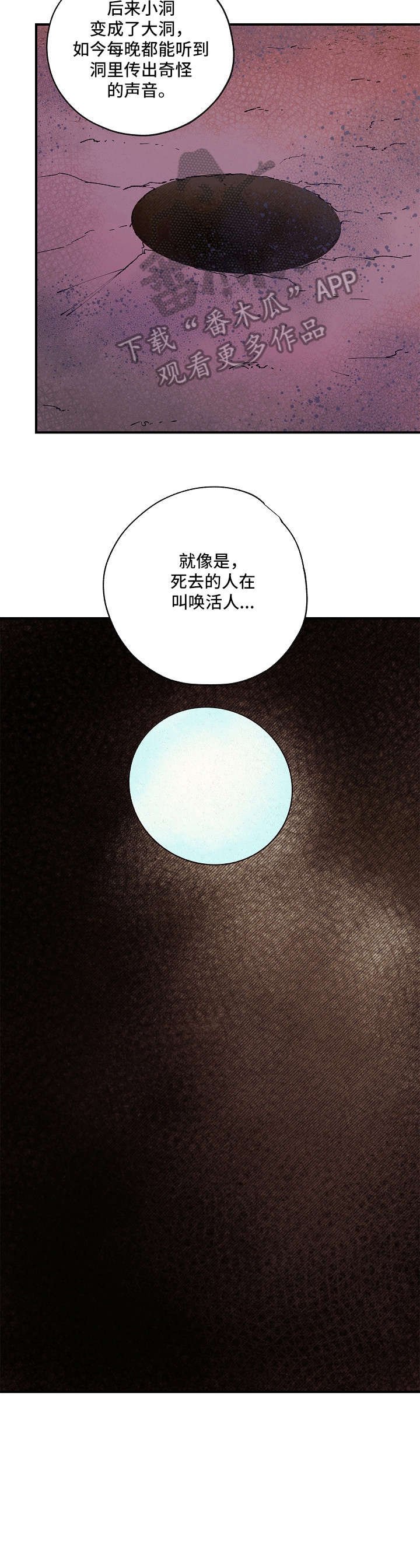 第5章：洞