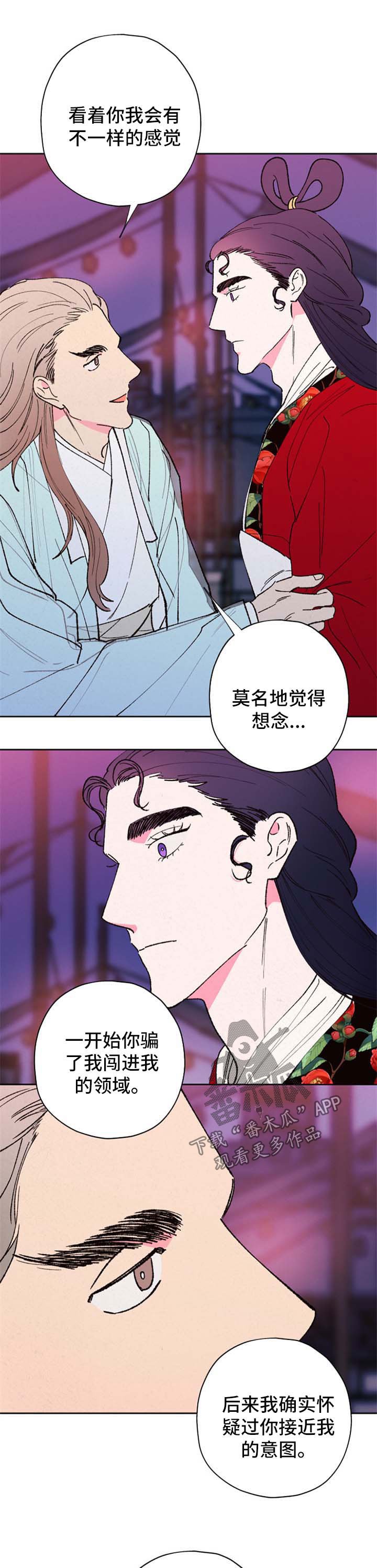第50章：爱慕你