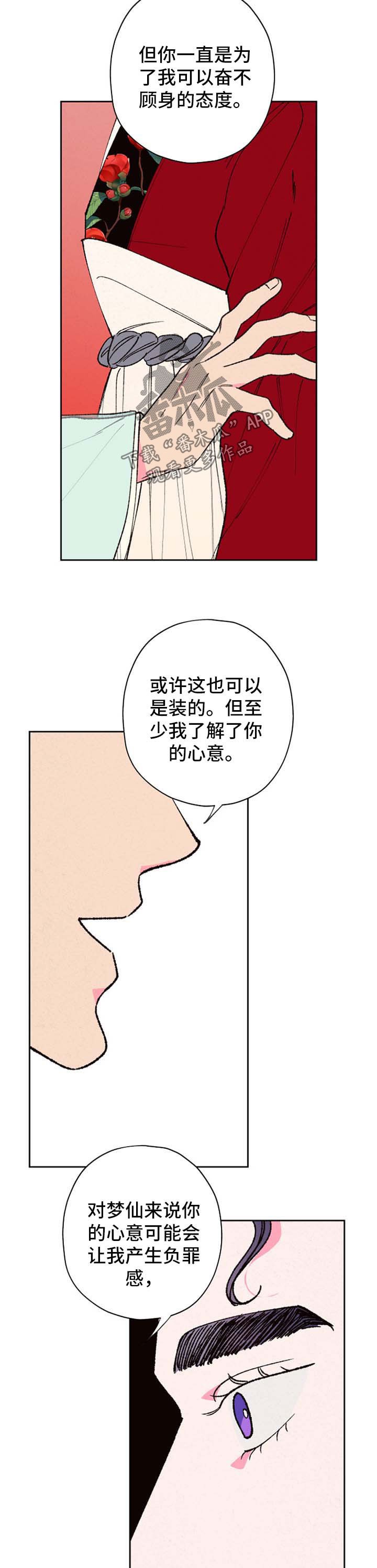 第50章：爱慕你