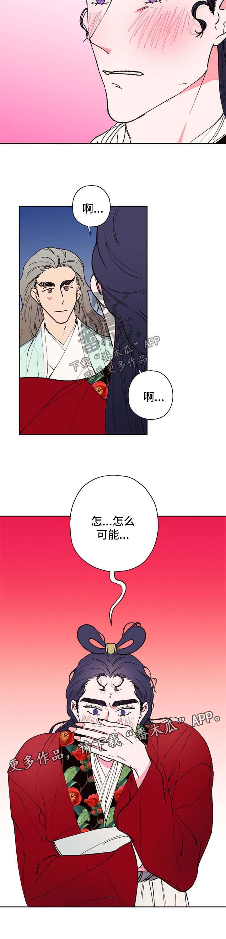 第50章：爱慕你