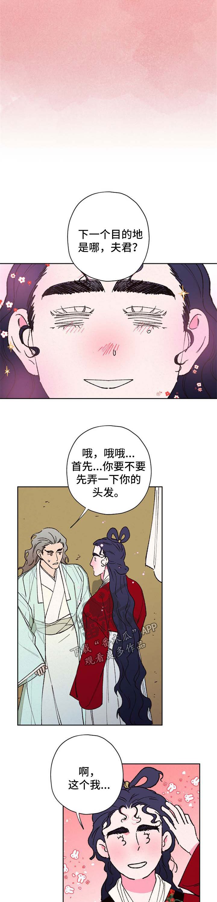 第50章：爱慕你