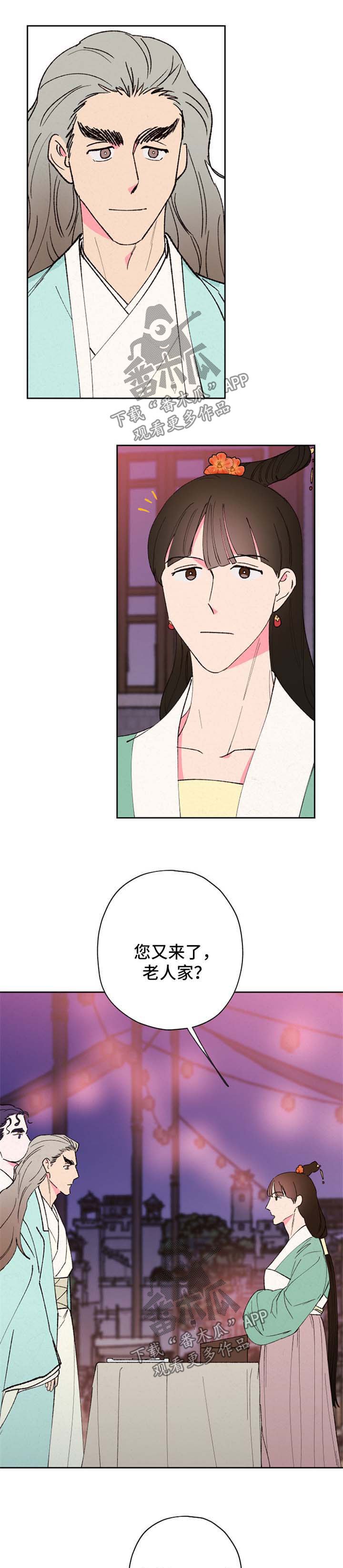 第51章：盘发