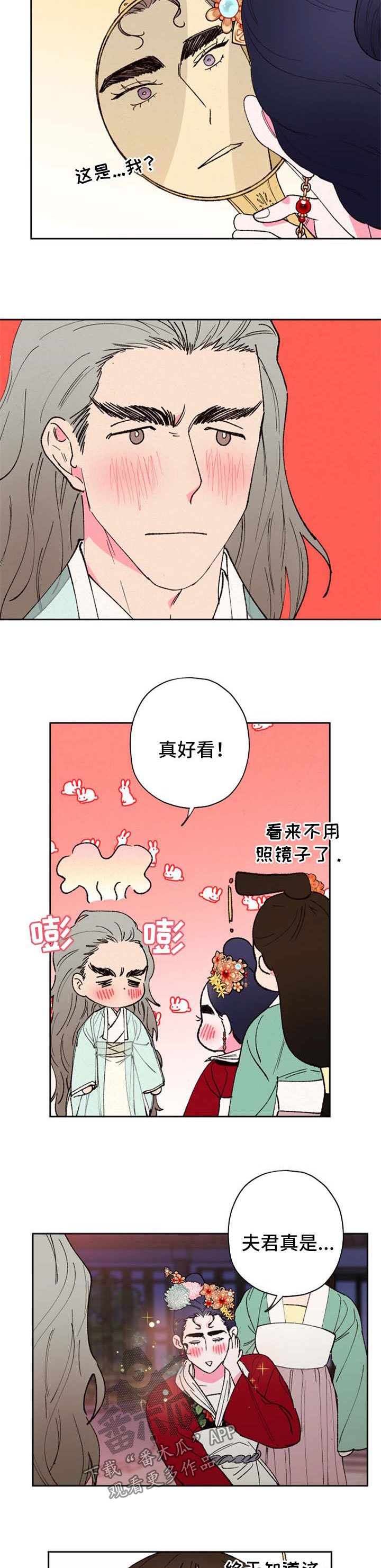 第51章：盘发