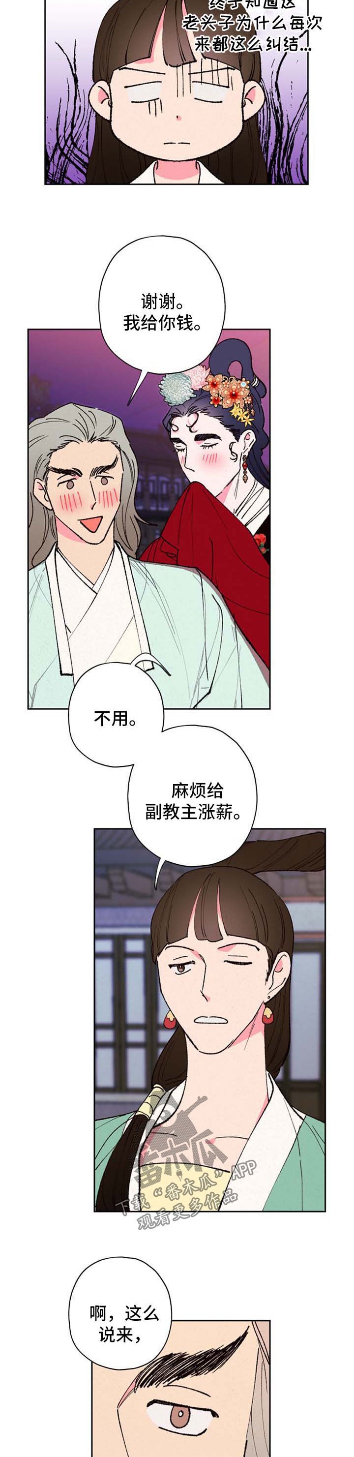 第51章：盘发