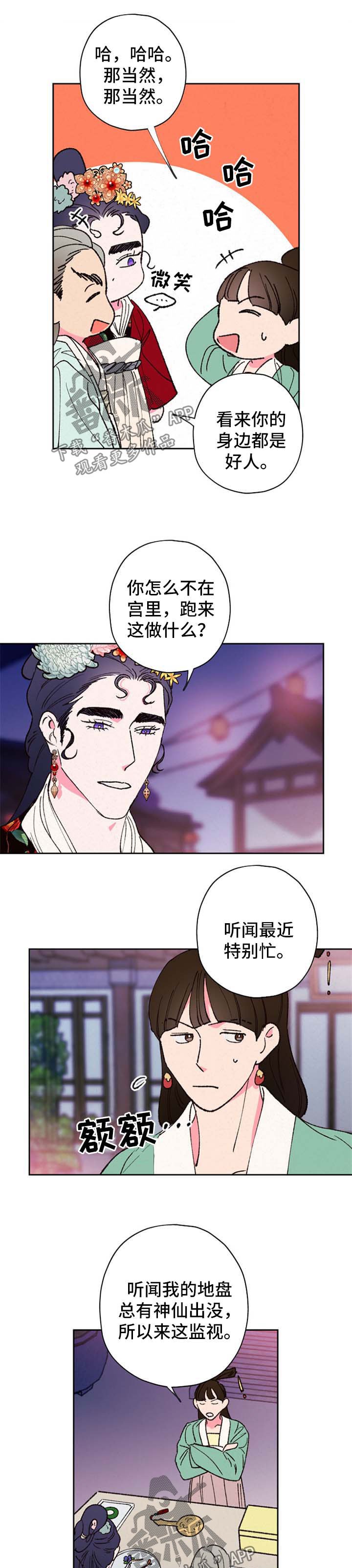第52章：信物【第一季完结】
