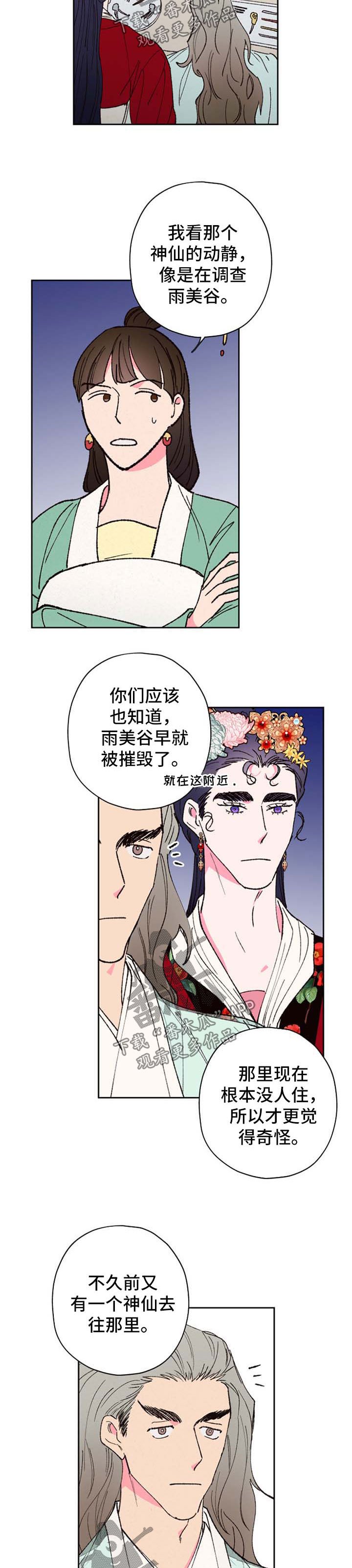 第52章：信物【第一季完结】