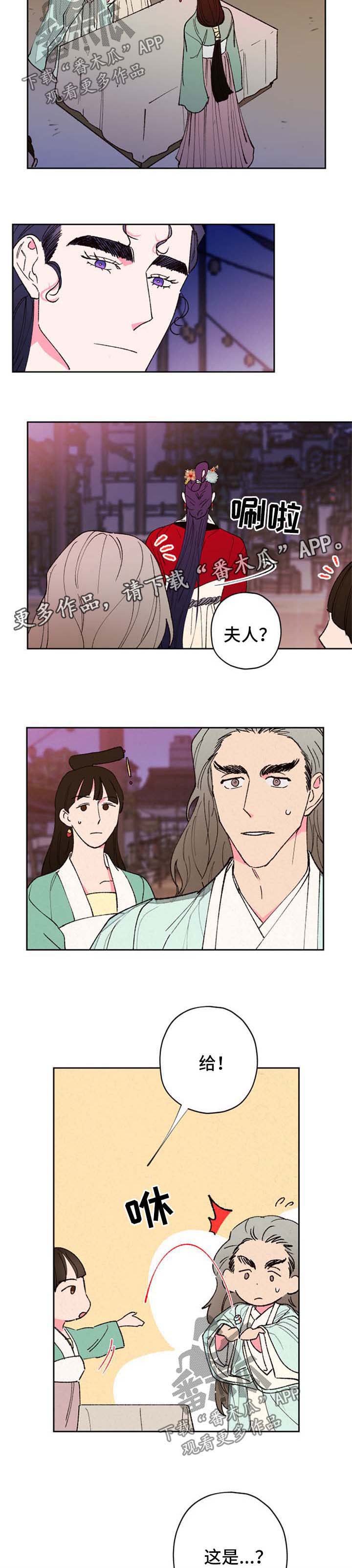 第52章：信物【第一季完结】