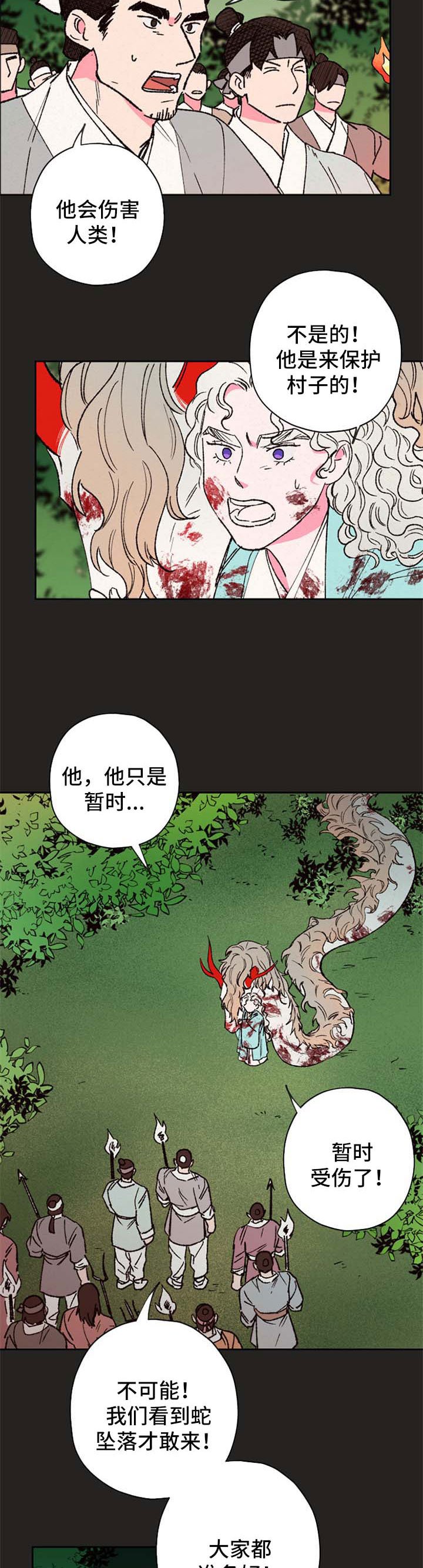 第53章：【第二季】受伤