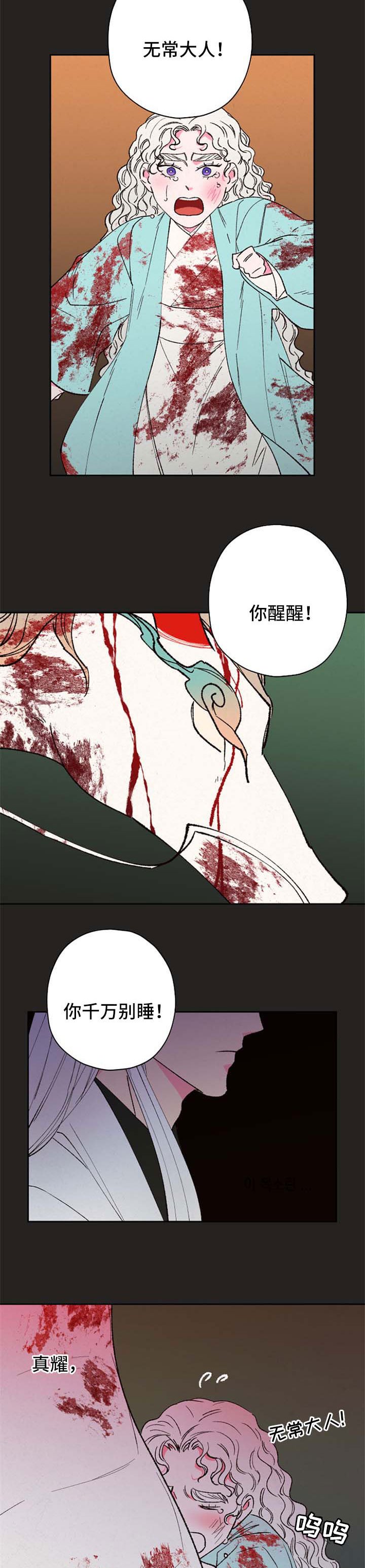 第54章：【第二季】别睡